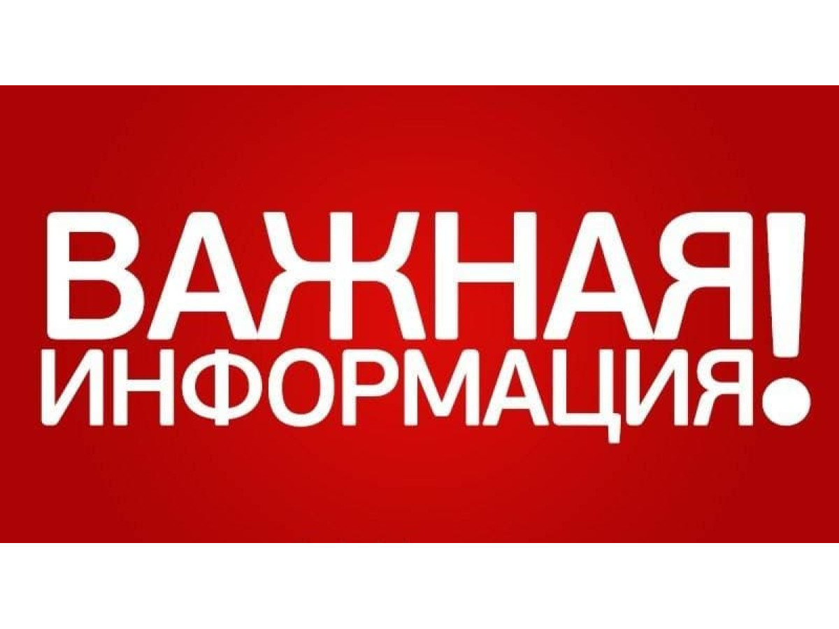 Изменения по доставке