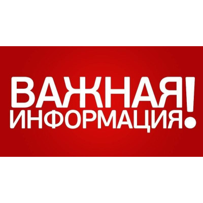 Изменения по доставке