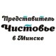 Каталог одноразовой продукции «Чистовье» в Минске